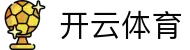 开云APP官网|2025最新官方APP下载